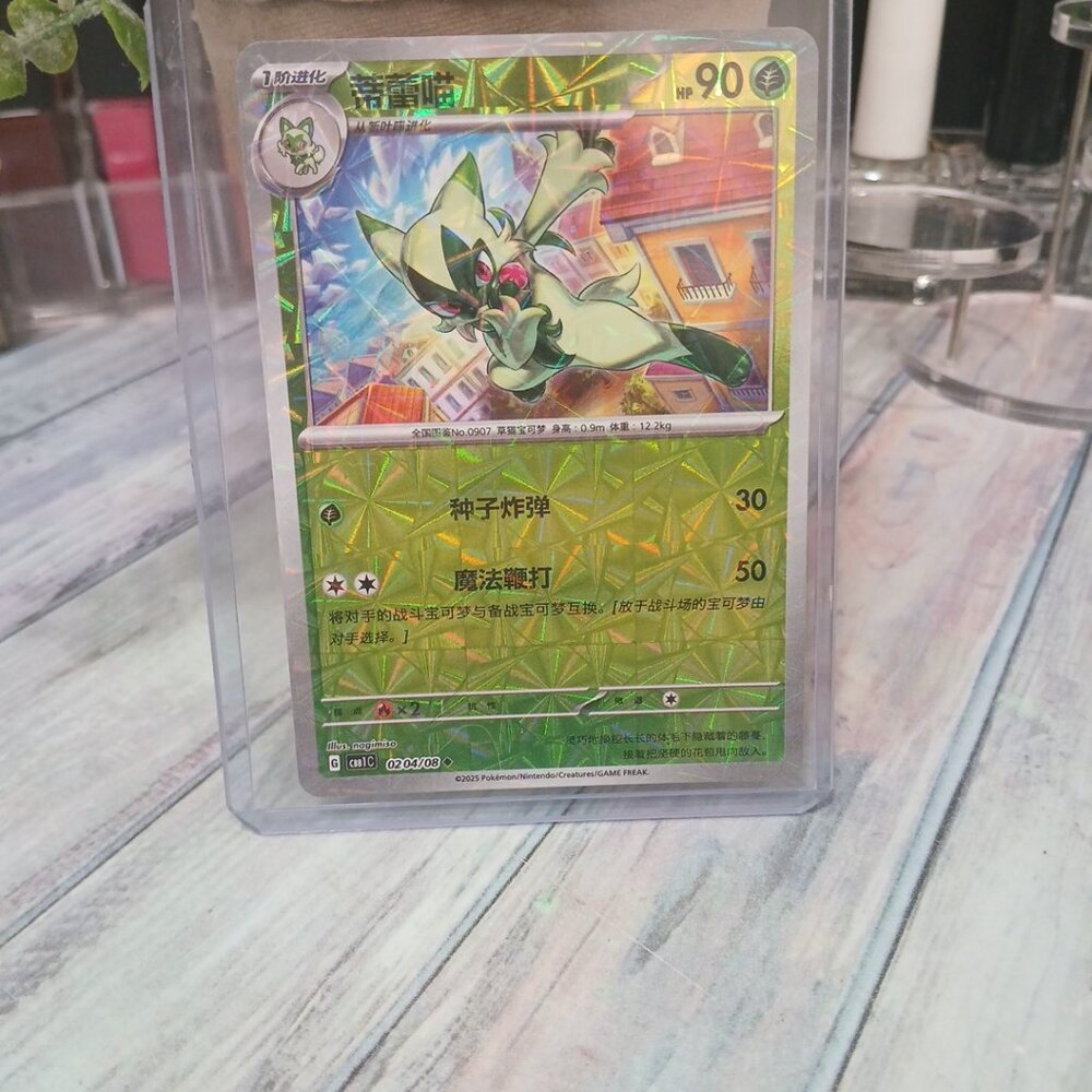grass reverse holo - Picture 4 of 4